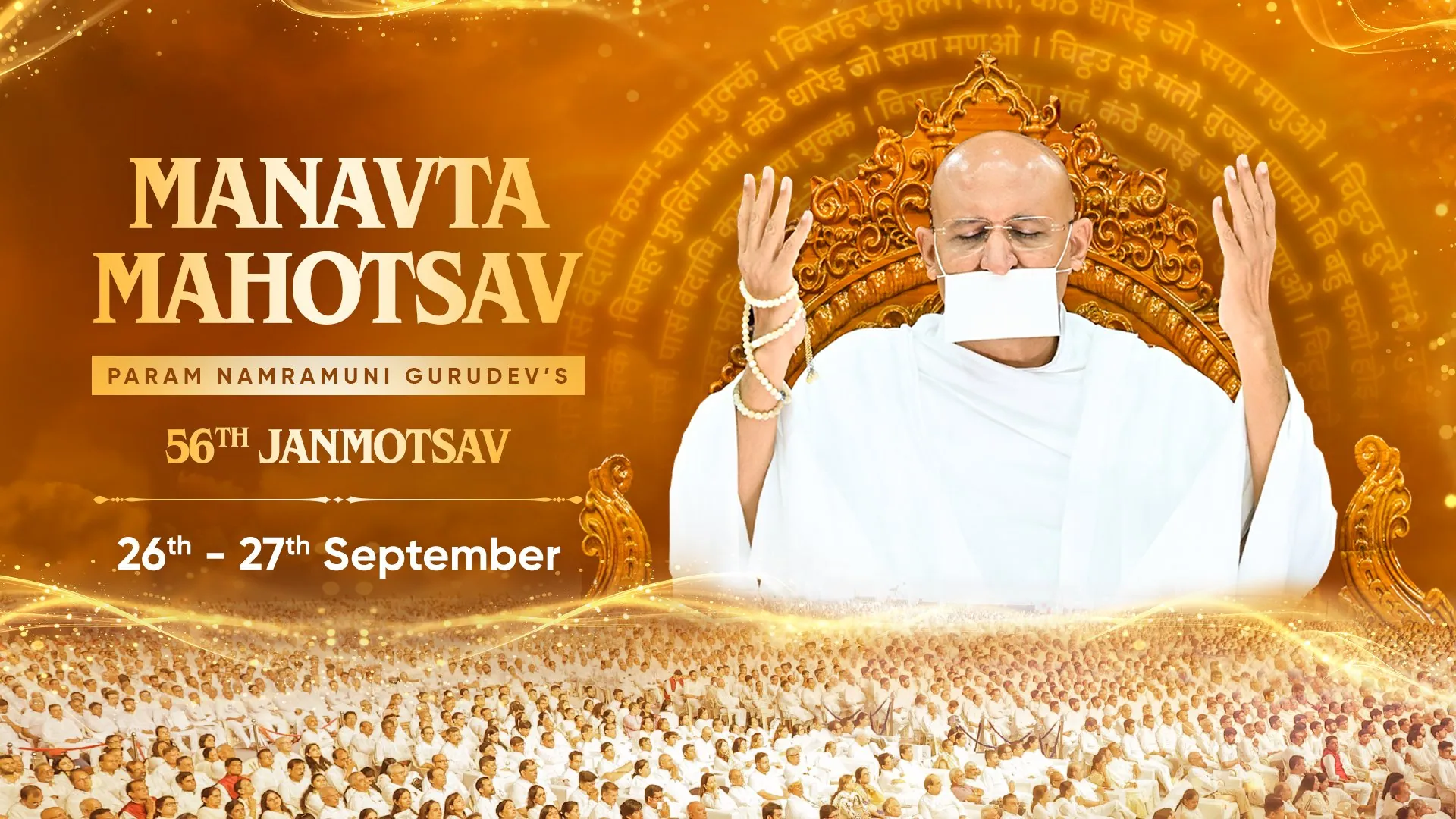Manavta Mahotsav 2026 — the 56th Janmotsav of Rashtrasant Param Gurudev Shree Namramuni Maharaj Saheb, 26–27 September 2026, Mumbai